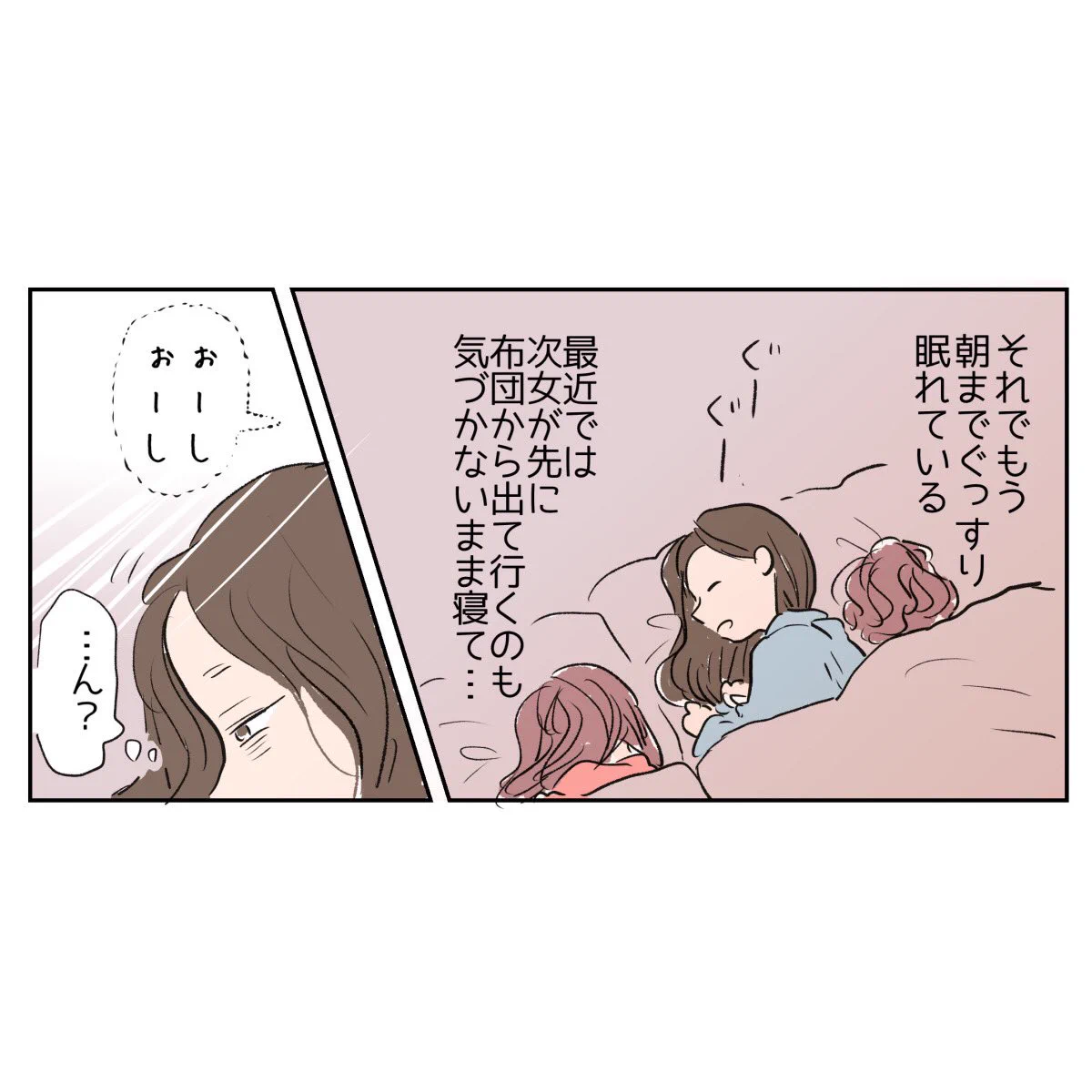 すごく素敵なお話！朝起きるとついていたひどい寝癖の、ほっこりしちゃう原因を描いた漫画が話題に！