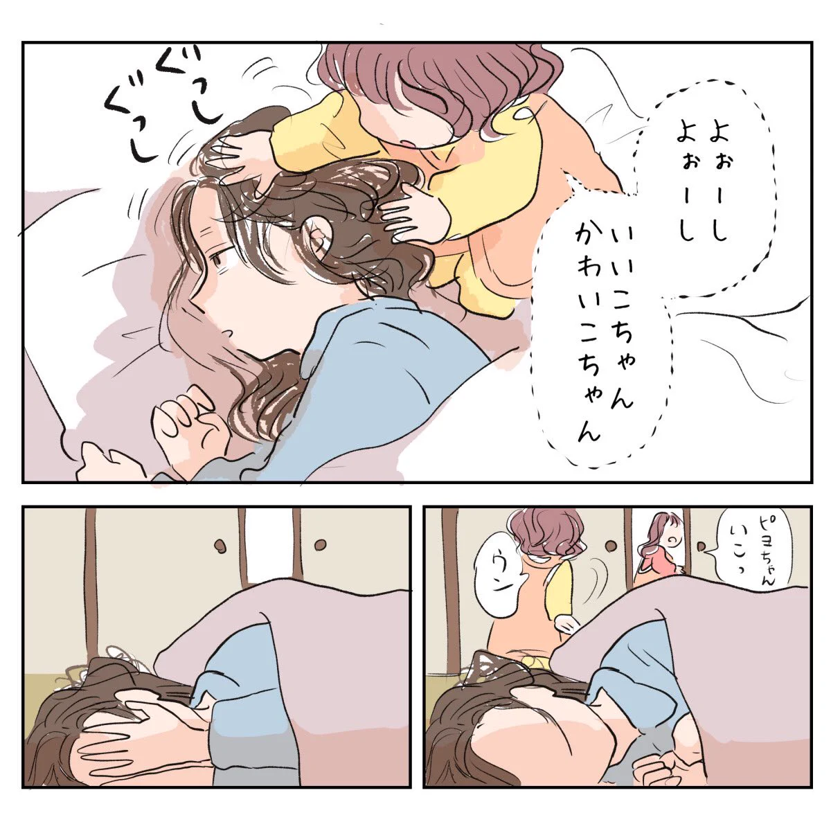 すごく素敵なお話！朝起きるとついていたひどい寝癖の、ほっこりしちゃう原因を描いた漫画が話題に！