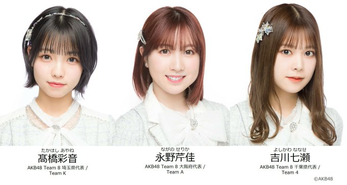 AKB48 坂川陽香 直筆 サイン 生写真 Team8 チーム8 離れていて