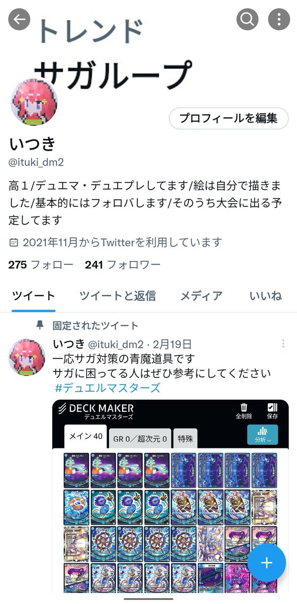 デュエル・マスターズ 「野獣先輩」 デュエル・マスターズ 「野獣先輩」