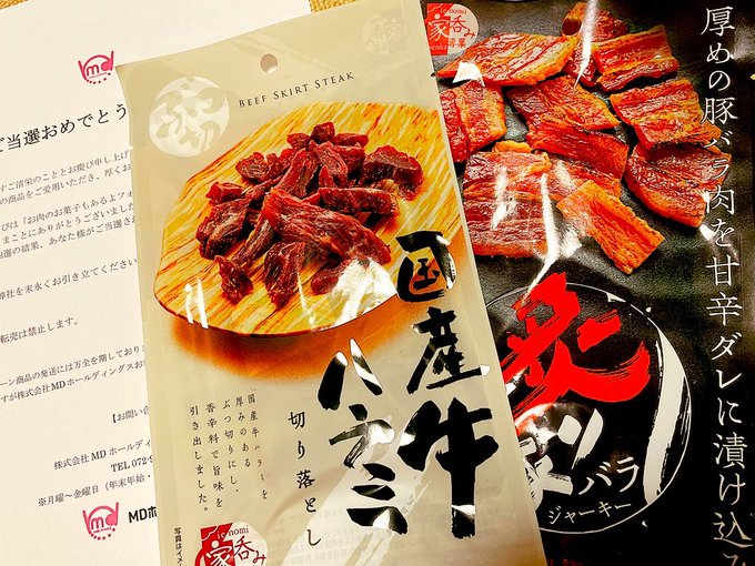 焼肉園ベガ　ブックマッチ　金森森商事 焼肉園ベガ ブックマッチ 金森森商事