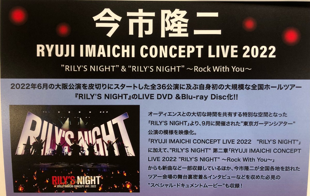 全国総量無料で 今市隆二 RILYS NIGHT FC限定 DVD ecousarecycling.com 全国総量無料で 今市隆二 RILYS NIGHT FC限定 DVD ecousarecycling.com