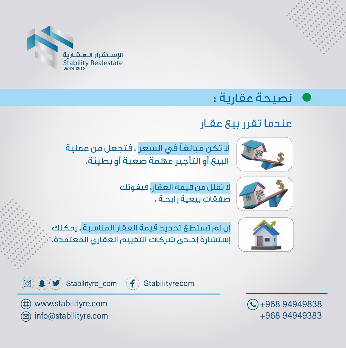 Stabilityre_com's tweet photo. #نصائح_عقارية 
#الإستقرار_العقارية https://t.co/u6nPmMqGXh
