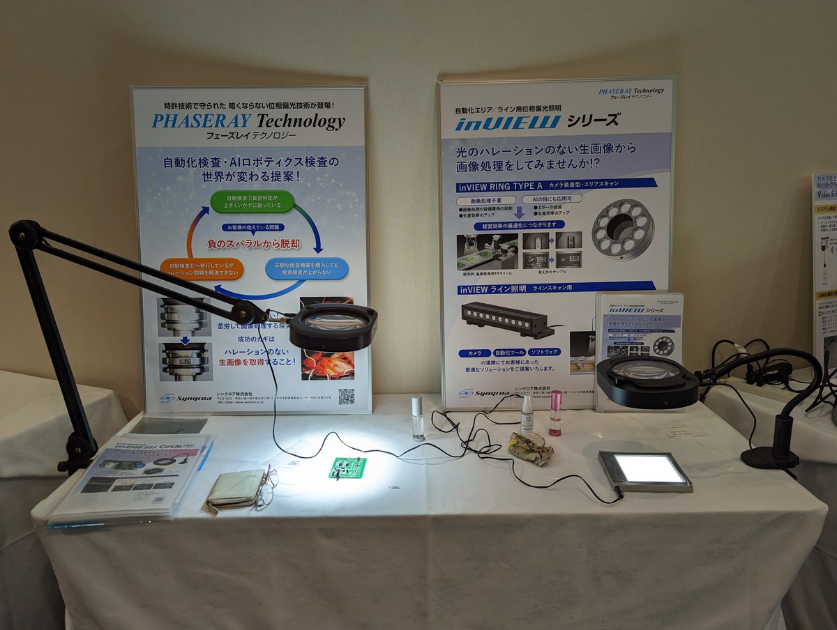 KBICsozonomori's tweet image. 【来場大歓迎💪】
かわさき新産業創造センター（#KBIC）入居するシンクロア(株)がKSP協創マッチングフォーラムに出展中！
本日18時30分まで開催中です！
#川崎 #溝の口 #ビジネス #マッチング