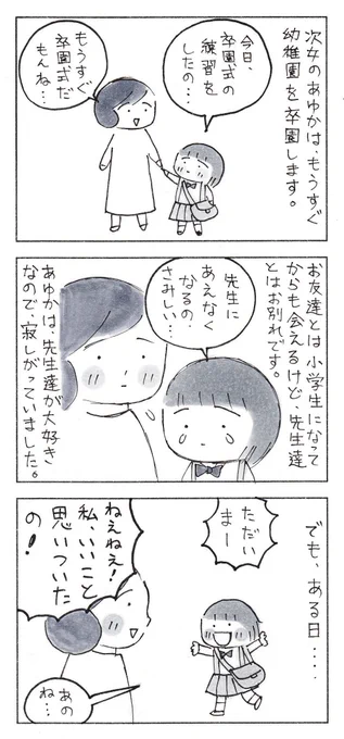 かわいい発明家。

#育児漫画 #コミックエッセイ 