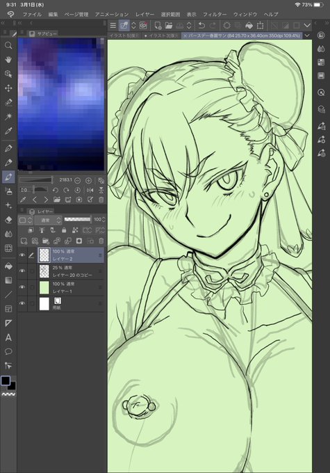 _φ( *`ω')チュンりーさんの誕生日に間に合うかしら🎂 