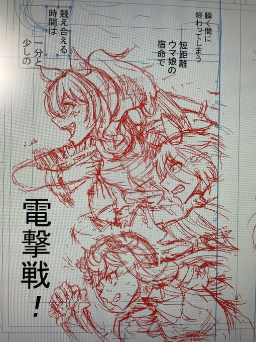 あーでもない、こーでもないとやっと大分ましな下書きになった気がする。 