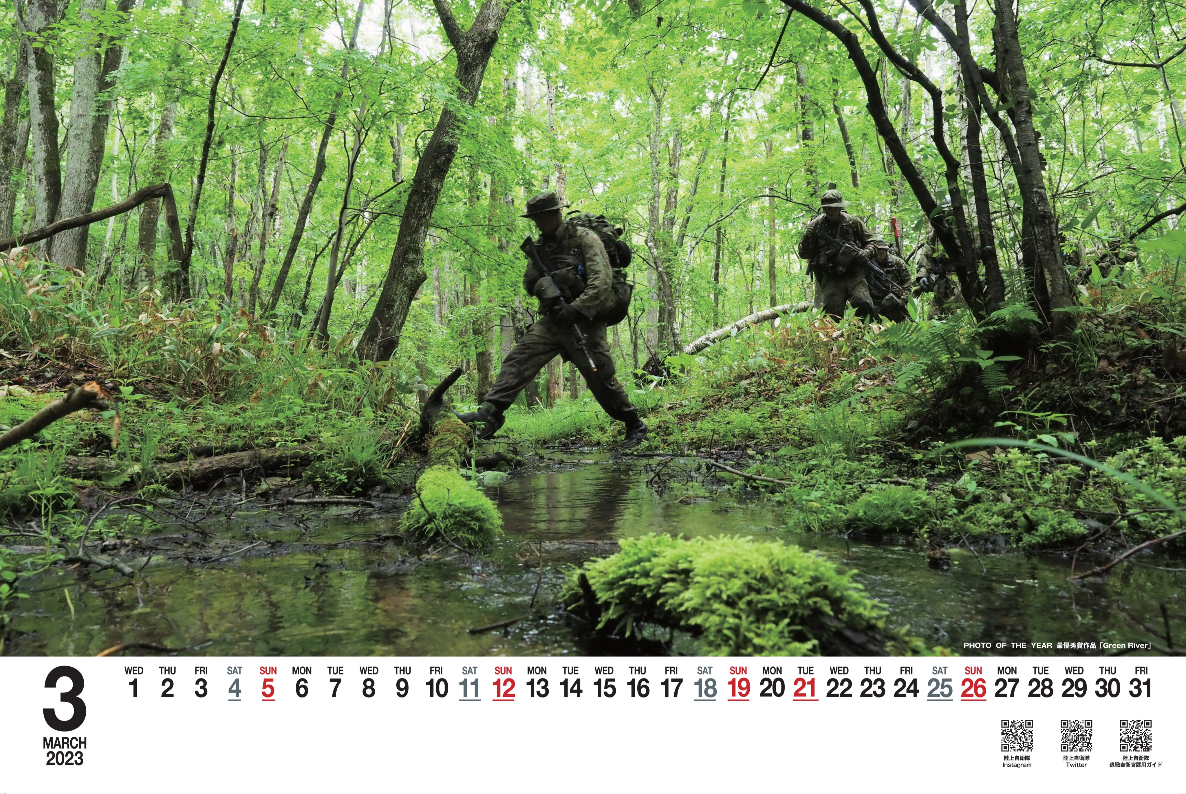 防衛省 陸上自衛隊 on X: 