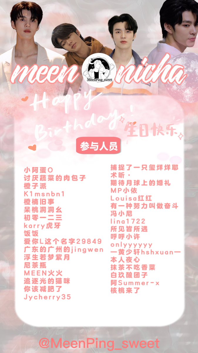 MeenPing_sweet's tweet photo. 感谢本次应援的所有参与者
Thank you for your support.
@nichameen8 
#Area86 #Formoon 
#Meennicha8 #MeenPing https://t.co/3pInUOmJmp
