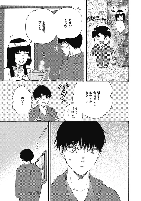 (その7) 