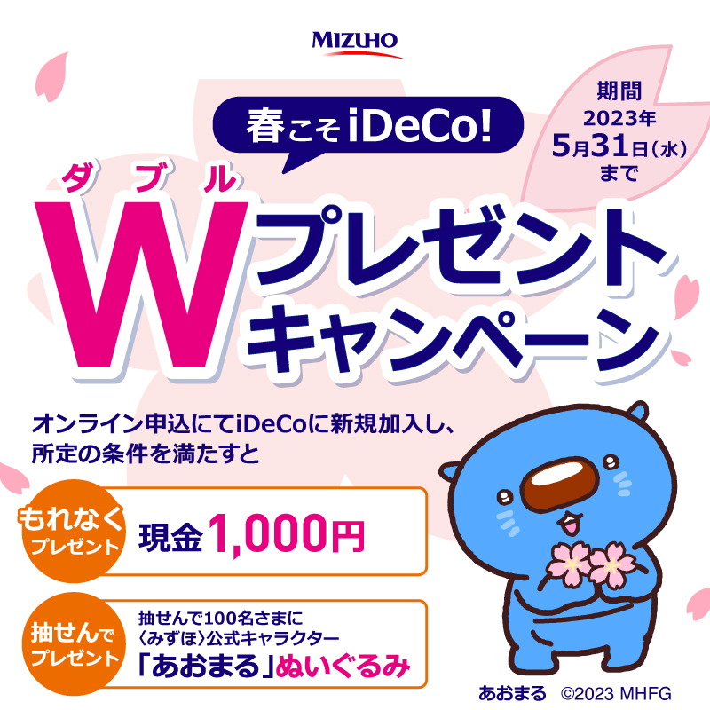 あおまる様確認用