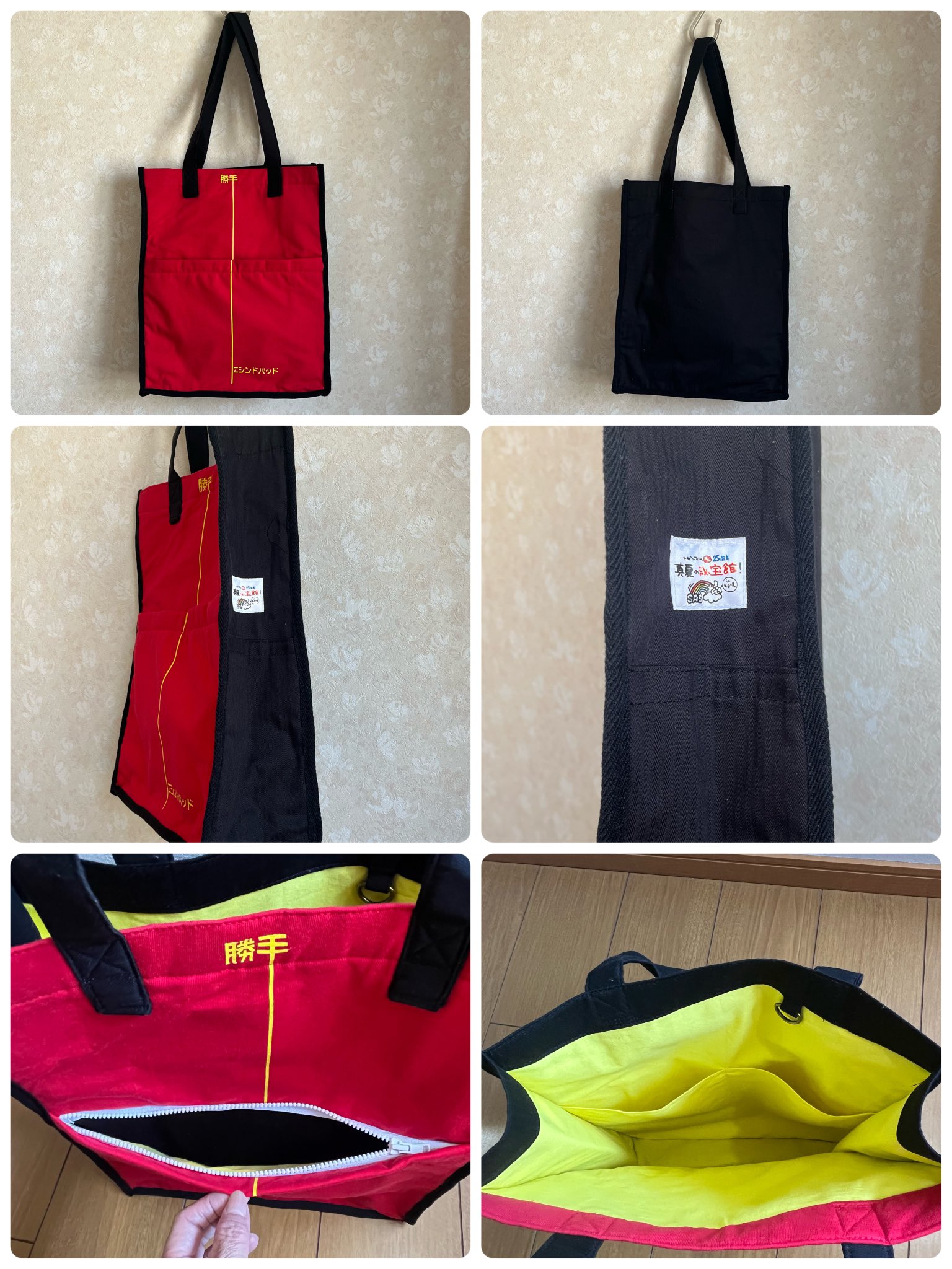 桑田佳祐×porterファンクラブ限定トートバッグ