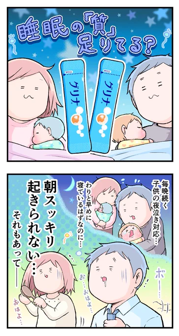 味の素(株)の「グリナ」( @ajinomotodirect )

朝活したい方にも是非おすすめなサプリメントです♪
https://t.co/WvLNQsFejv

#PR #機能性表示食品 #グリナ #睡眠サポートサプリ #ぐっすりバチ朝 #味の素 