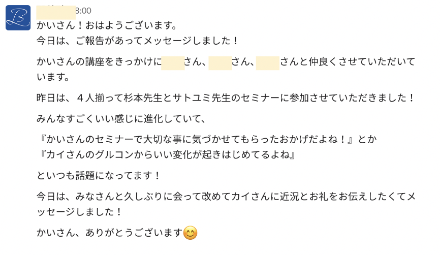 kai_Lstep's tweet photo. ライティング講座0期生の方からの嬉しいメッセージ🥰

ただライティングのスキルそのものだけじゃなくて、

フリーランスとしてのキャリア
フリーランスだからこその自由な価値観

も講座内で触れているからかもですね😌 https://t.co/0N0FquYm7w