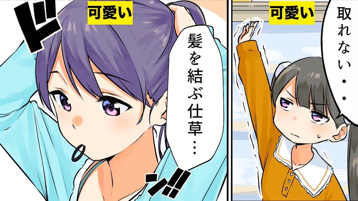 HelloMagMoe's tweet image. 【#漫画】女の子の可愛いすぎる仕草【マンガ動画】
 
mag.moe/1335420/
 
#Fermi #Fermilab #Liar漫画 #アカリ #アニメ #フェルミ #フェルミ研究所 #マンガ #りん #三姉妹 #三姉