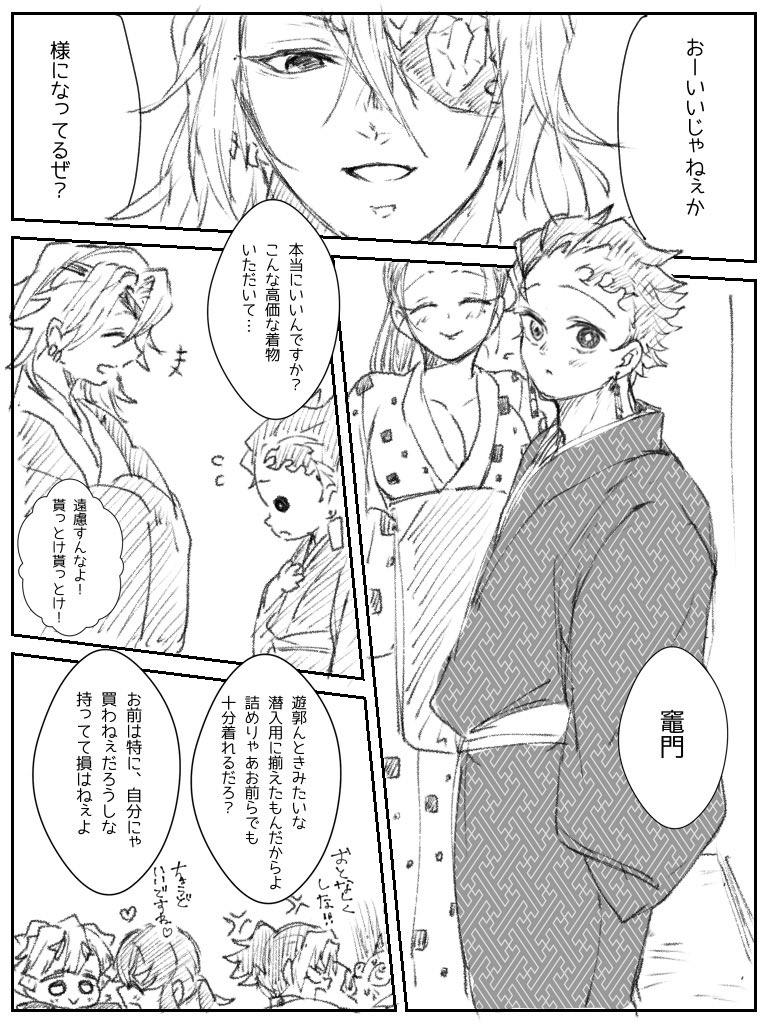 💎が🎴たちにあげる話。

① 