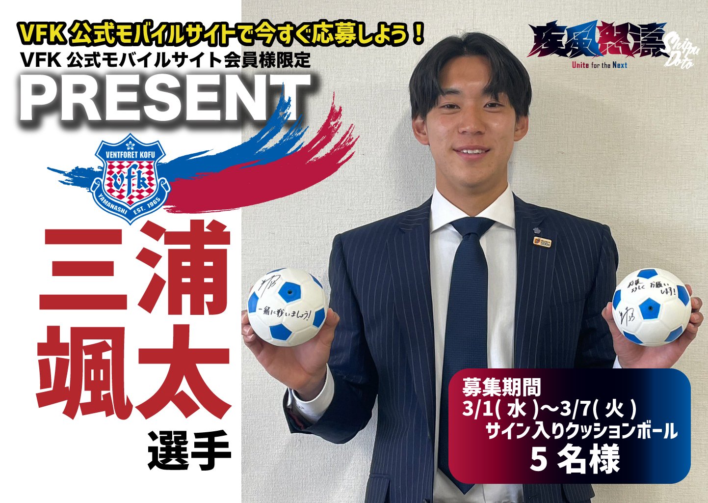 ヴァンフォーレ甲府 على X: 