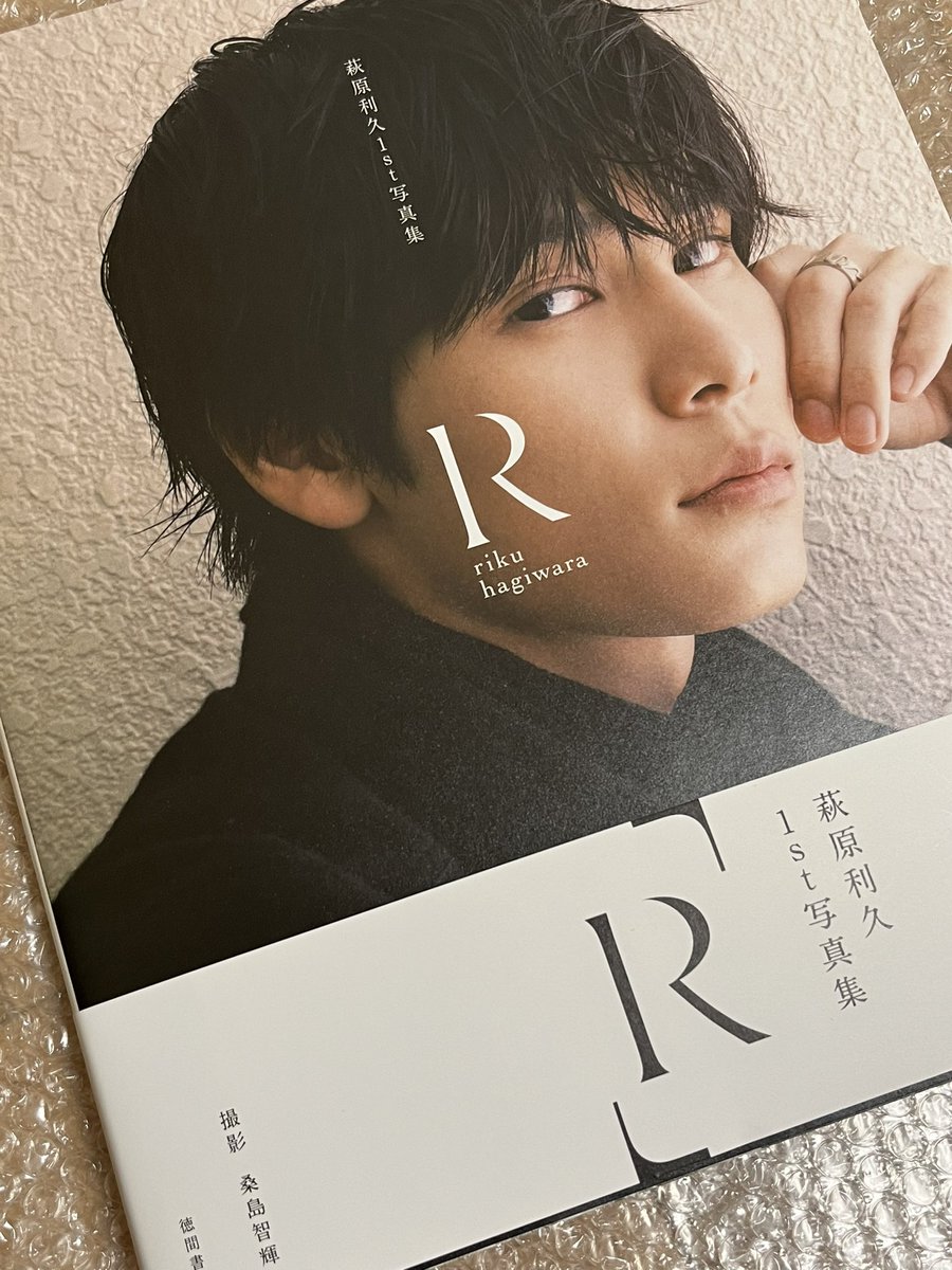 萩原利久_R