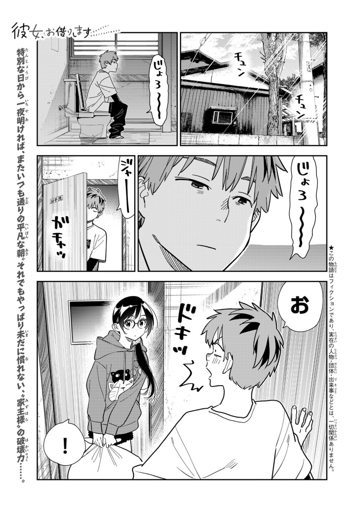 彼女お借りします　1-32巻+おまけ Amazon.co.jp: 彼女お借りします 1～32巻 おまけ : Toys & Games