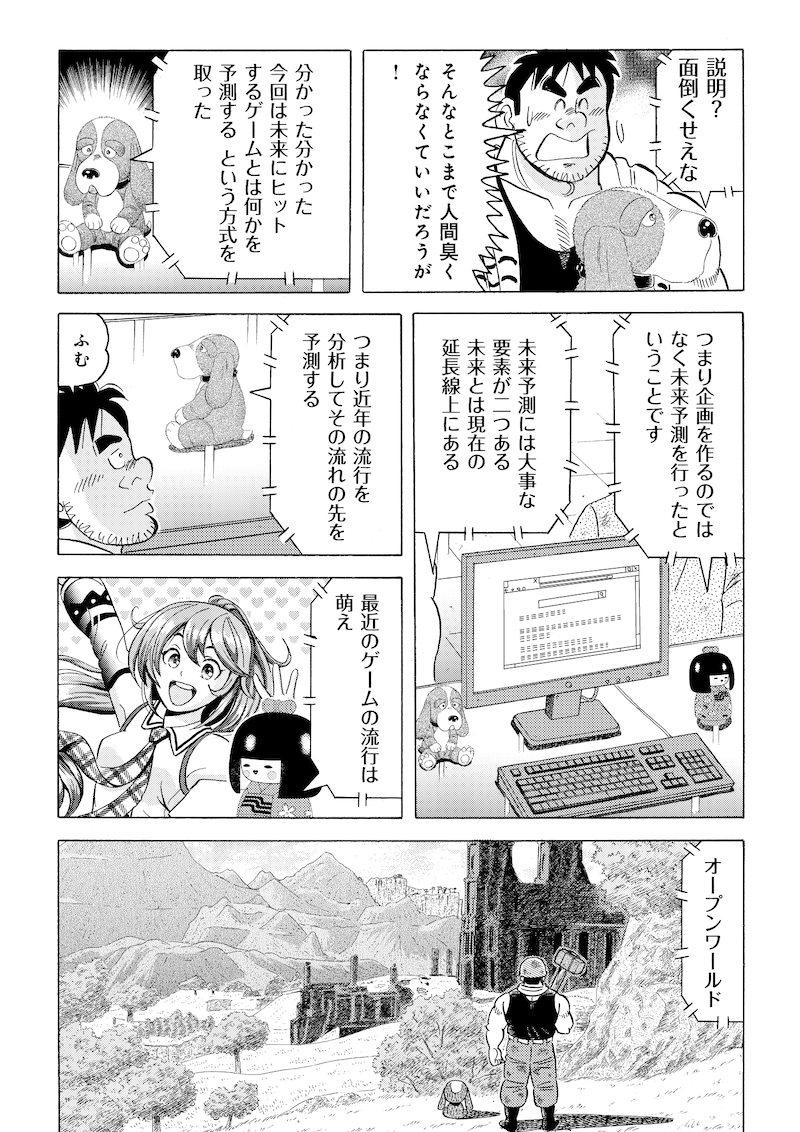 「飛び出すな!へいたん娘」(3/6) 