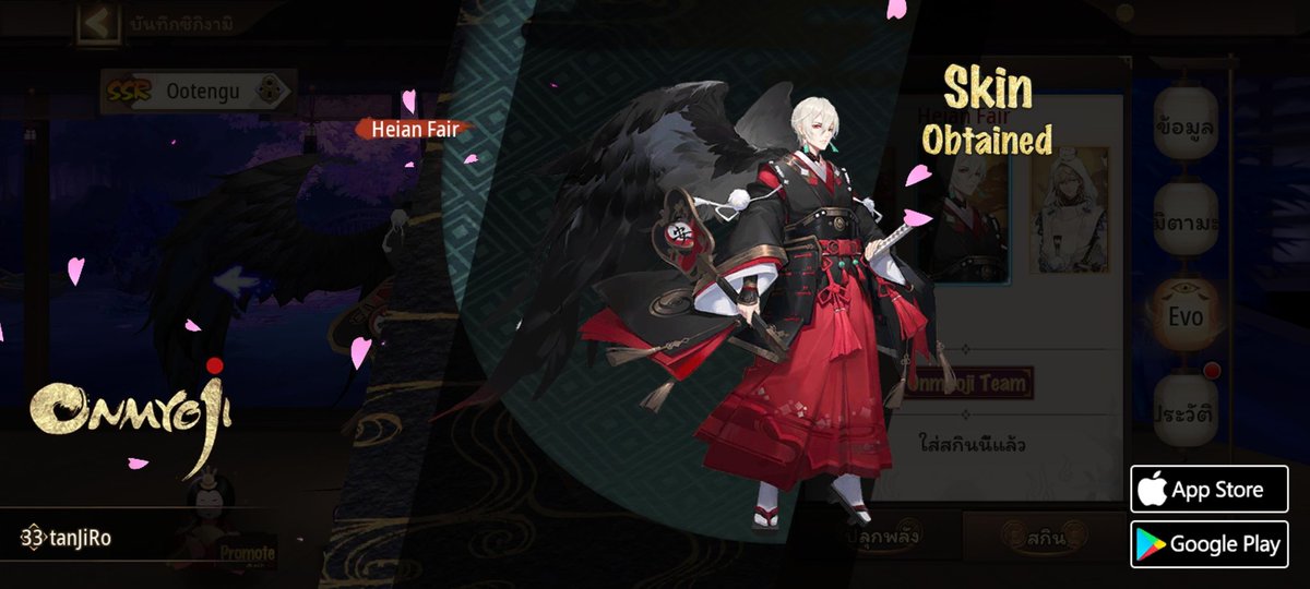 DONUT16025827's tweet photo. #Onmyoji# I got a brand new rare skin! Check it out and try your luck! https://t.co/ib0NafY2tl