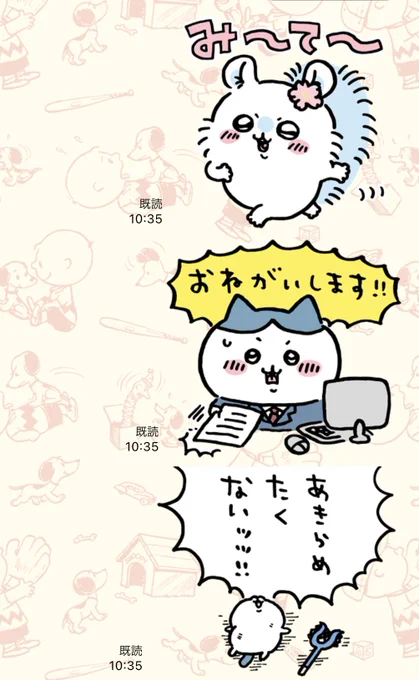 どうしても見てほしい時のゴリ押し3スタンプ 
