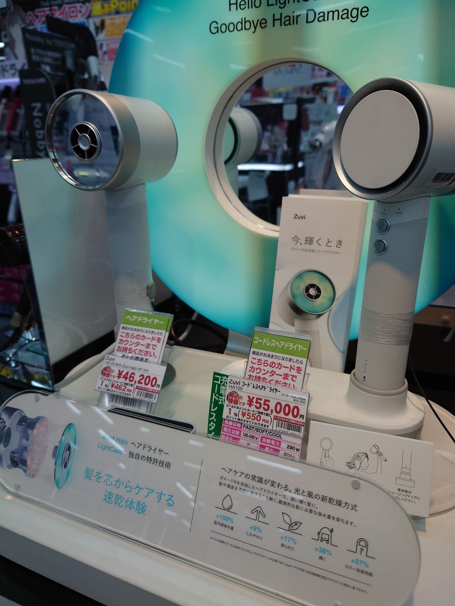 yodobashi_yoko's tweet photo. 【コードレス速乾ドライヤー!】
#Zuvi のドライヤー #HA100 は、「光」と「風」によって素早く髪を乾かします✨
低温でしっかり乾くので、熱ダメージを減らし、パサつきやヘアカラーの退色を抑制🎵
ぜひ、#ヨドバシ横浜 1Fドライヤーコーナーでお試しください😉
➡https://t.co/joJJFHD479 https://t.co/xacfNeszWa
