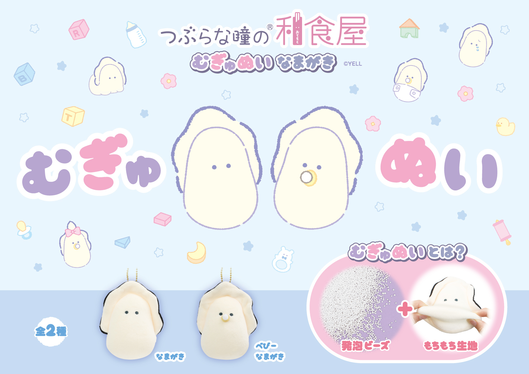 つぶらな瞳の仲間達【公式】 on X: 
