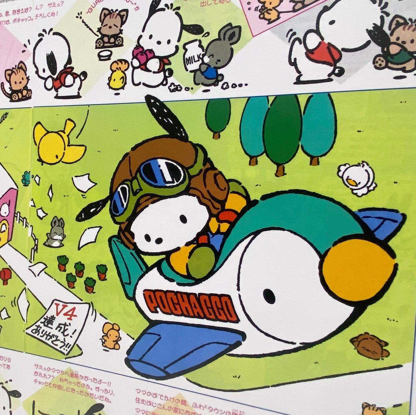 サンリオ 二郎 ぽちゃっこ サンリオ展ニッポンのカワイイ文化60年史【公式】 on X