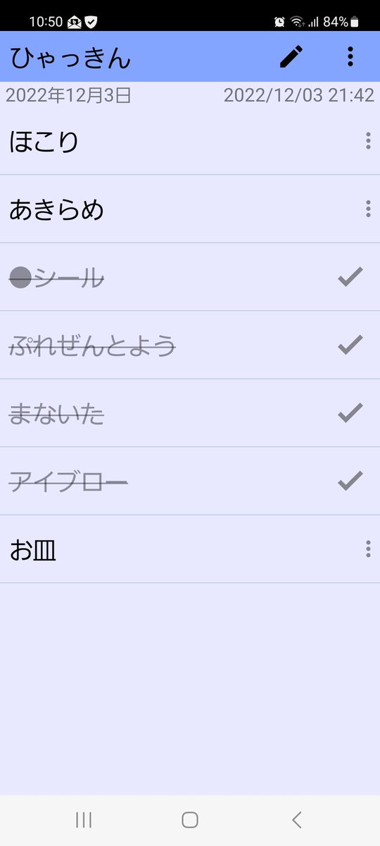 OptimamL's tweet photo. 自分のスマホ内のメモ。私は「ほこり」と「あきらめ」を100均で買おうとしていた??ww
#イミフ #自分のメモ #ひゃっきん  #100均 https://t.co/0OnT2f73RP