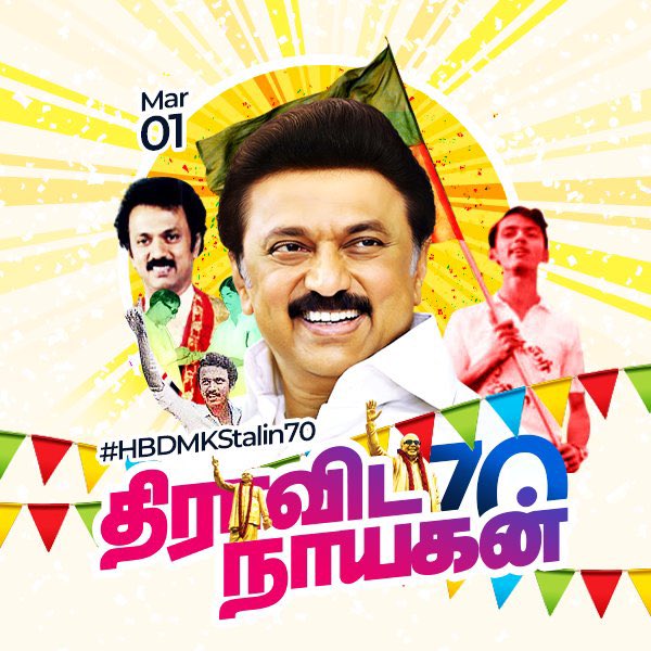 DMK_Kalakurichi's tweet photo. திராவிட பெருஞ்சுவர் 🖤♥️

#HBDMKStalin70 https://t.co/VABse5YhIO
