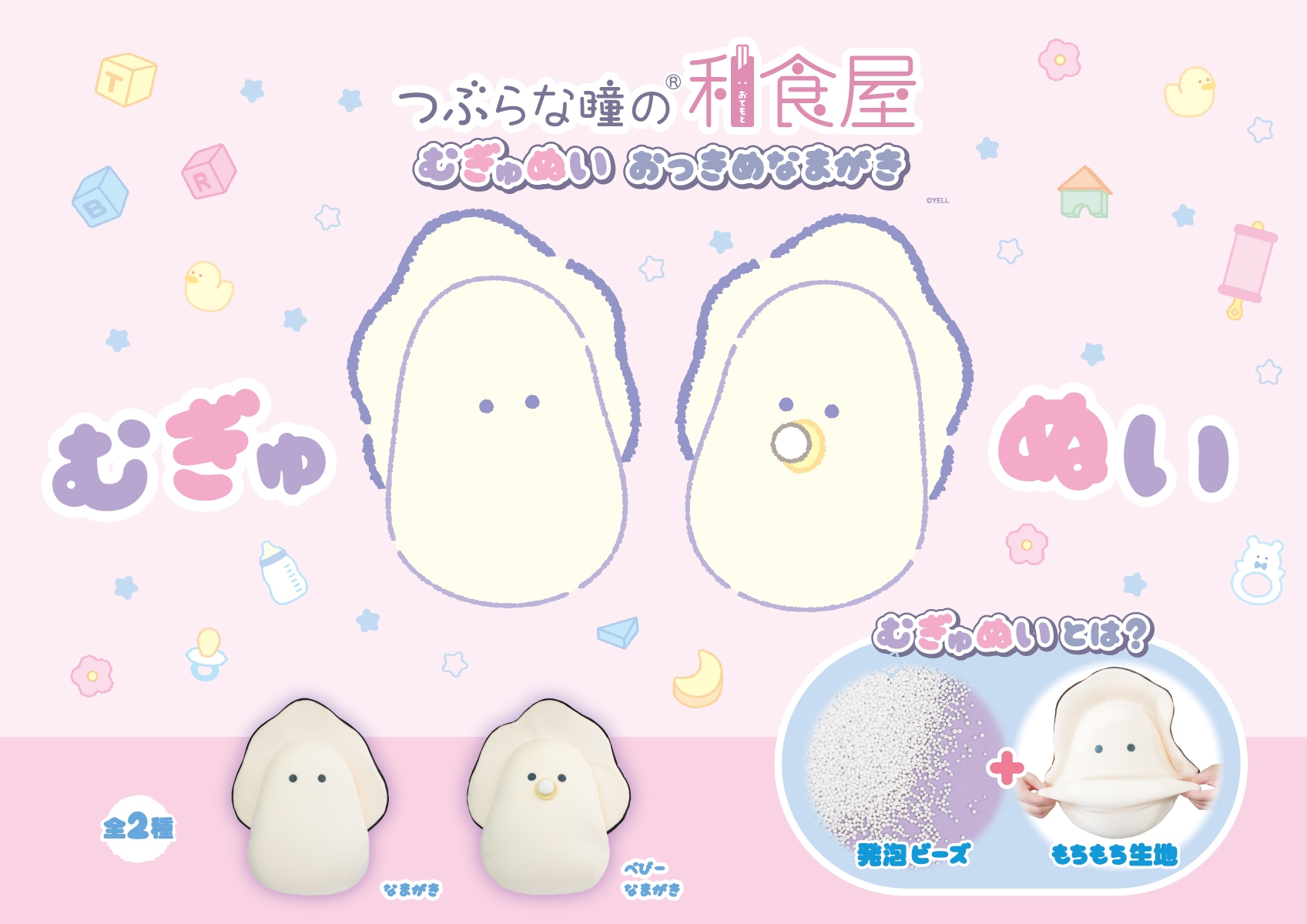 つぶらな瞳の仲間達【公式】 on X: 