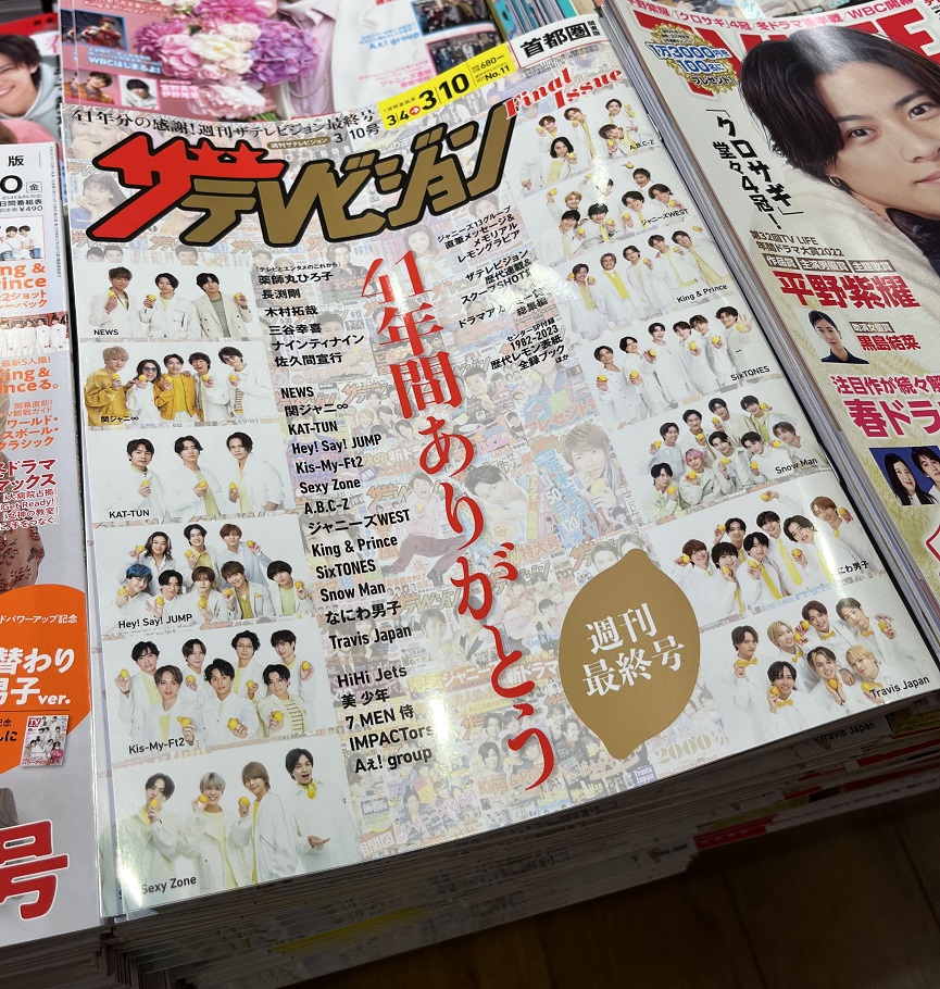 ザテレビジョン 2016 No.28 ザテレビジョン 2016 No.28 2025年最新】Yahoo!オークション -ザテレビ