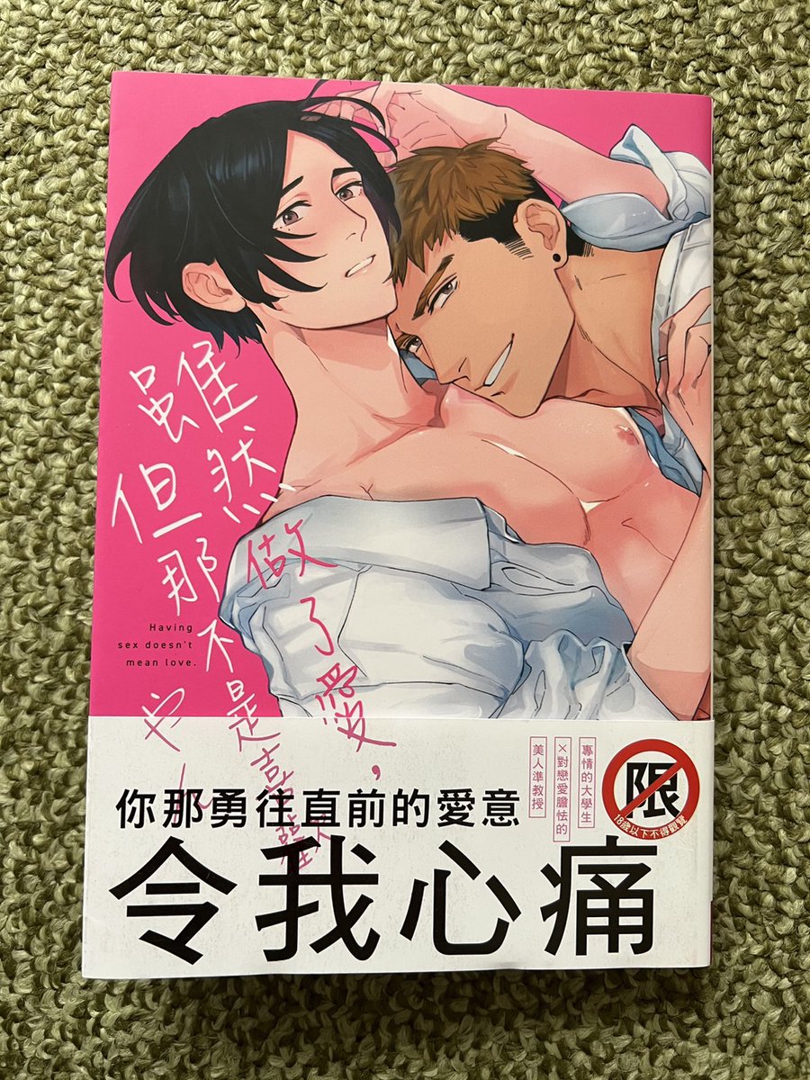 長鴻出版社様:繁体字版、謝謝您💕 