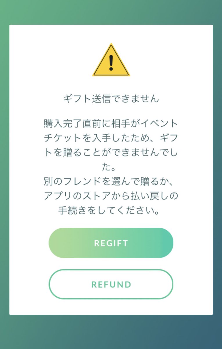 yona_azurea's tweet photo. ポケGOでフレンドに博士の冒険チャレンジプレゼントしようとしたのに贈れません😱 相手はまだチケット所持していないにも関わらず… 同じような不具合の方いらっしゃいますか？
#ポケモンGO #PokémonGo https://t.co/E0rgGt54GN