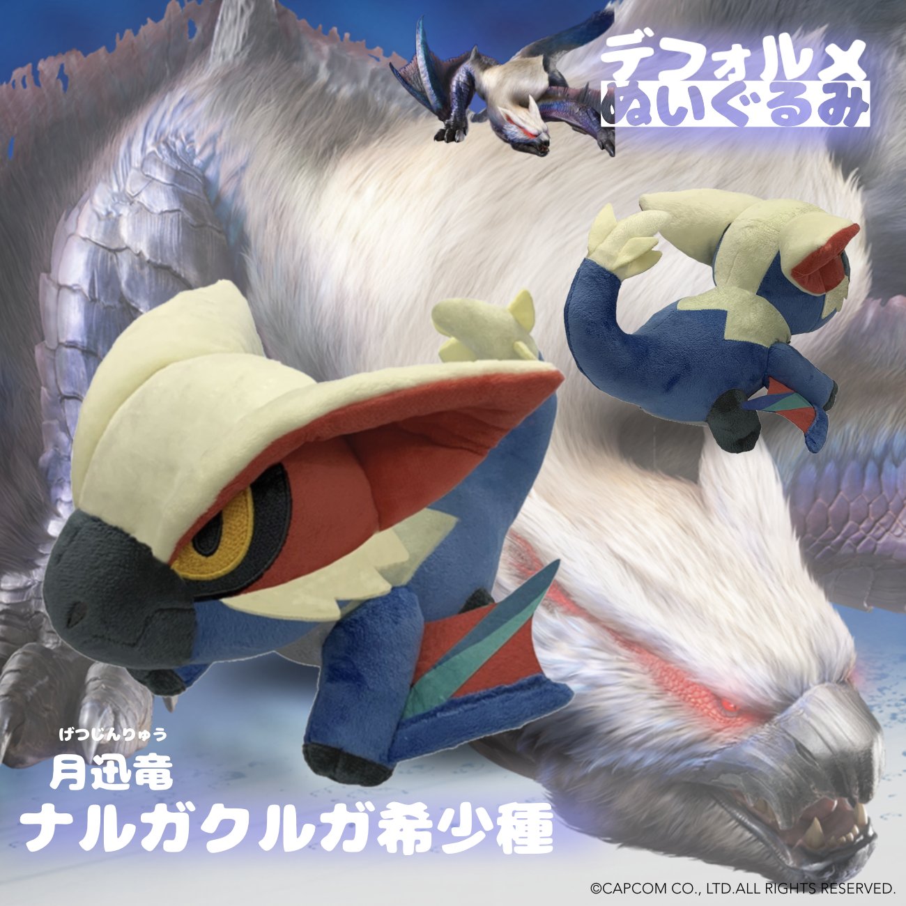 CAPCOM STORE (カプコンストア) в X: „『#MHR:SB』グッズをご CAPCOM STORE (カプコンストア) в X: „『#MHR:SB』グッズをご