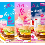 マックの春の風物詩「てりたま」が3月8日に再び登場‼