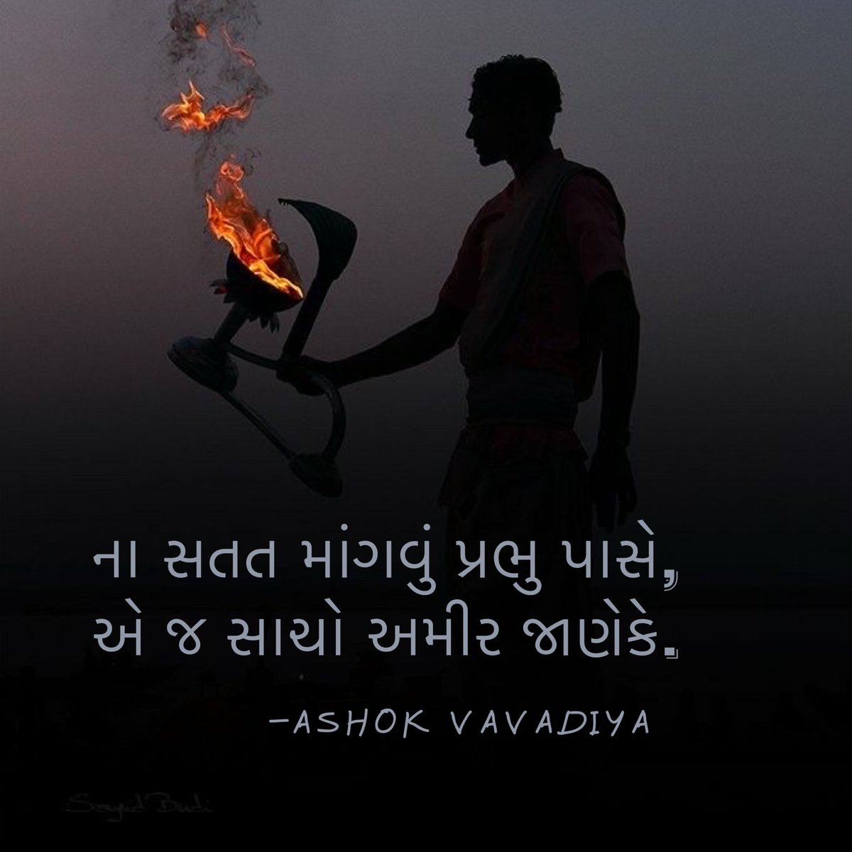 AshokVavadiya's tweet photo. અમીર..!!

ના સતત માંગવું પ્રભુ પાસે,
એ જ સાચો અમીર જાણેકે.

-Ashok Vavadiya 

@ashokvavadiya_official #ashokvavadiya #shabdakunja #morningthoughts #morningvibes #morningquotes #morningpost #tobelieve #ideas #suratcity #gujju #gujjupost #life #happiness #askfor #lord #amir #asif https://t.co/ra4lmUtZ6m