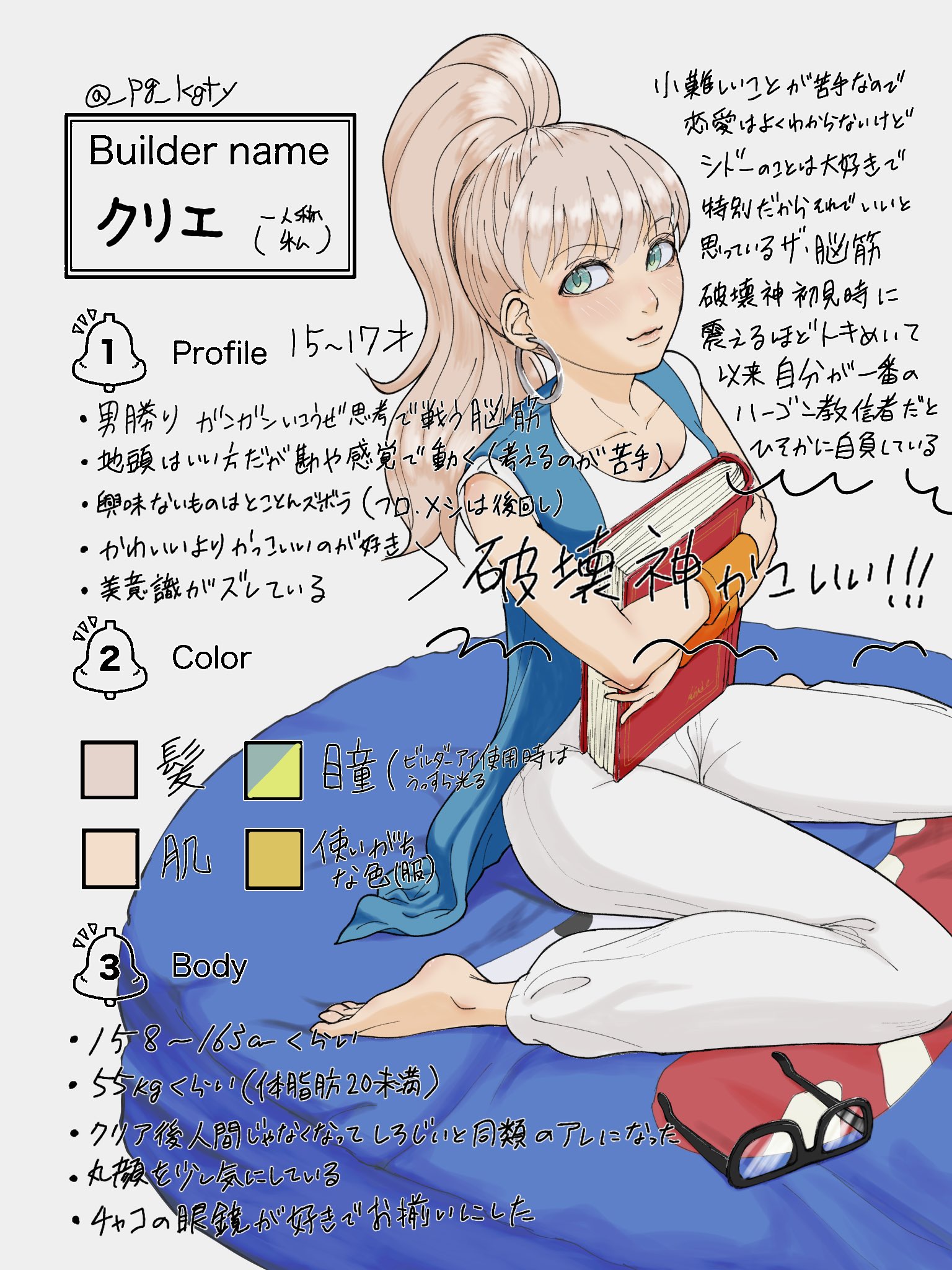 ベル☆プロフィール必ずお読み下さいませ☆ページ ブースターパック 異姫夢装編 神秘への道標 ｜ Z/X - Zillions