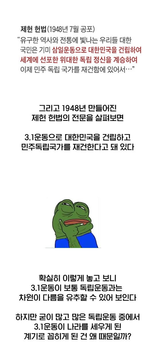 우리가 3.1절을 기억해야 하는 이유

타래로 계속됩니다.