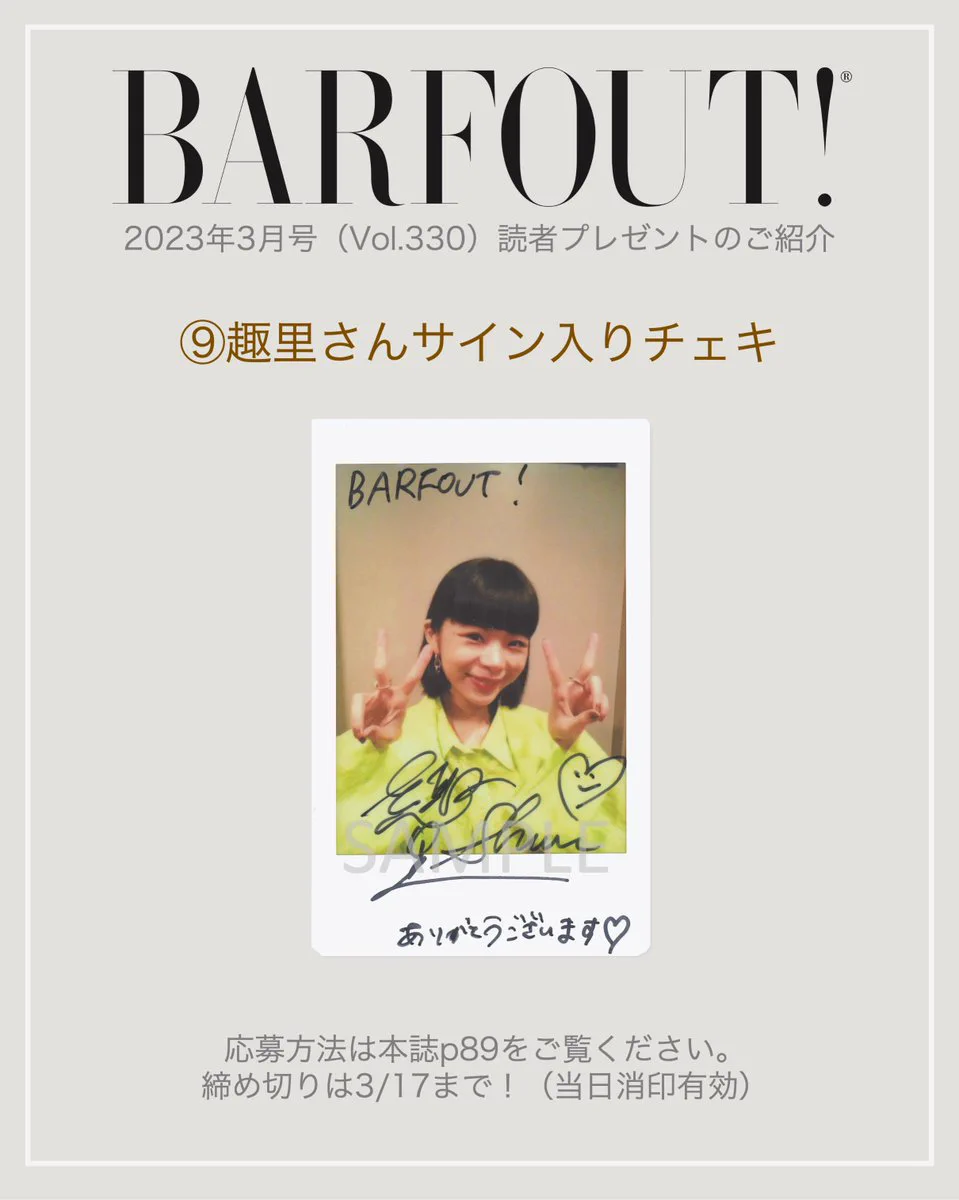 BARFOUT! バァフアウト！ on X: 