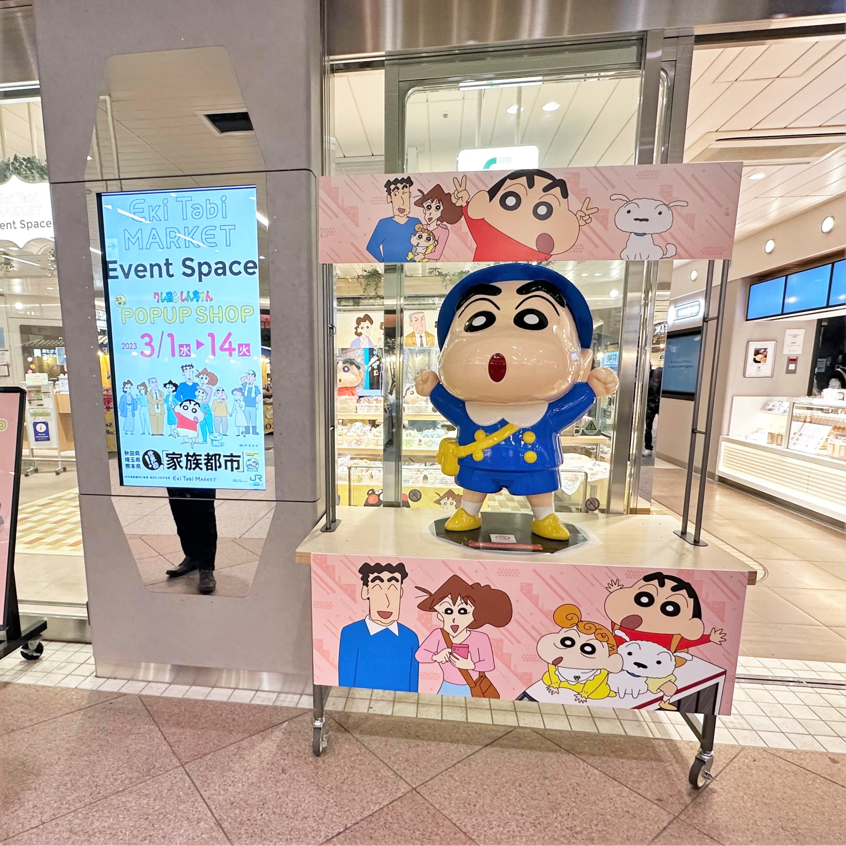 クレヨンしんちゃん シネマパレード【公式】 على X: 