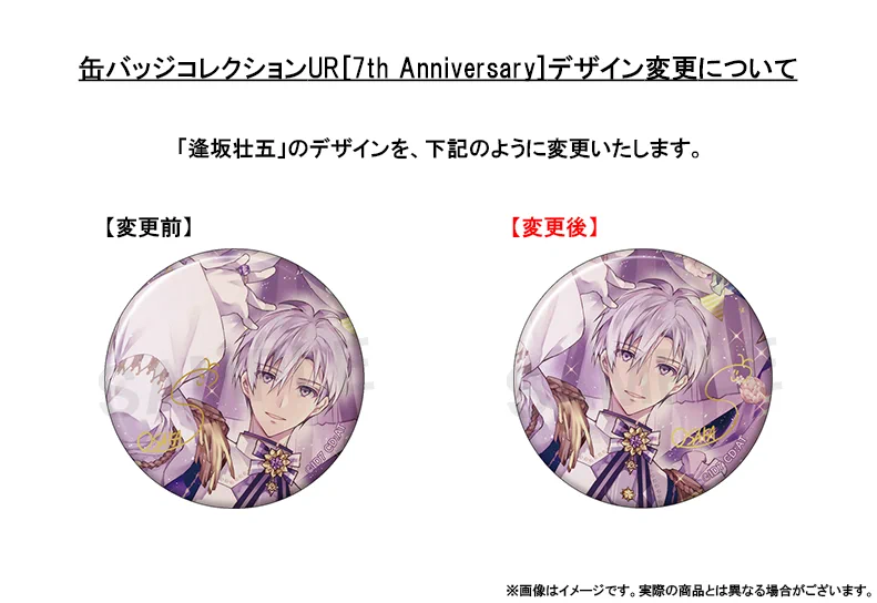 アイナナEXPO 2026 