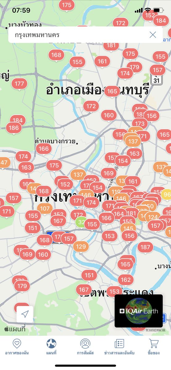 Wantongsuda's tweet photo. ฝุ่นpm2.5พุ่งแรง #PM25 #ฝุ่นPM25 #ฝุ่นกรุงเทพ https://t.co/0a1dsADanq