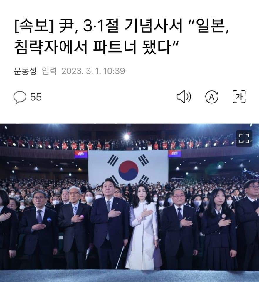 미친 새끼야 3.1절이다.. 미친 매국노 새끼..
