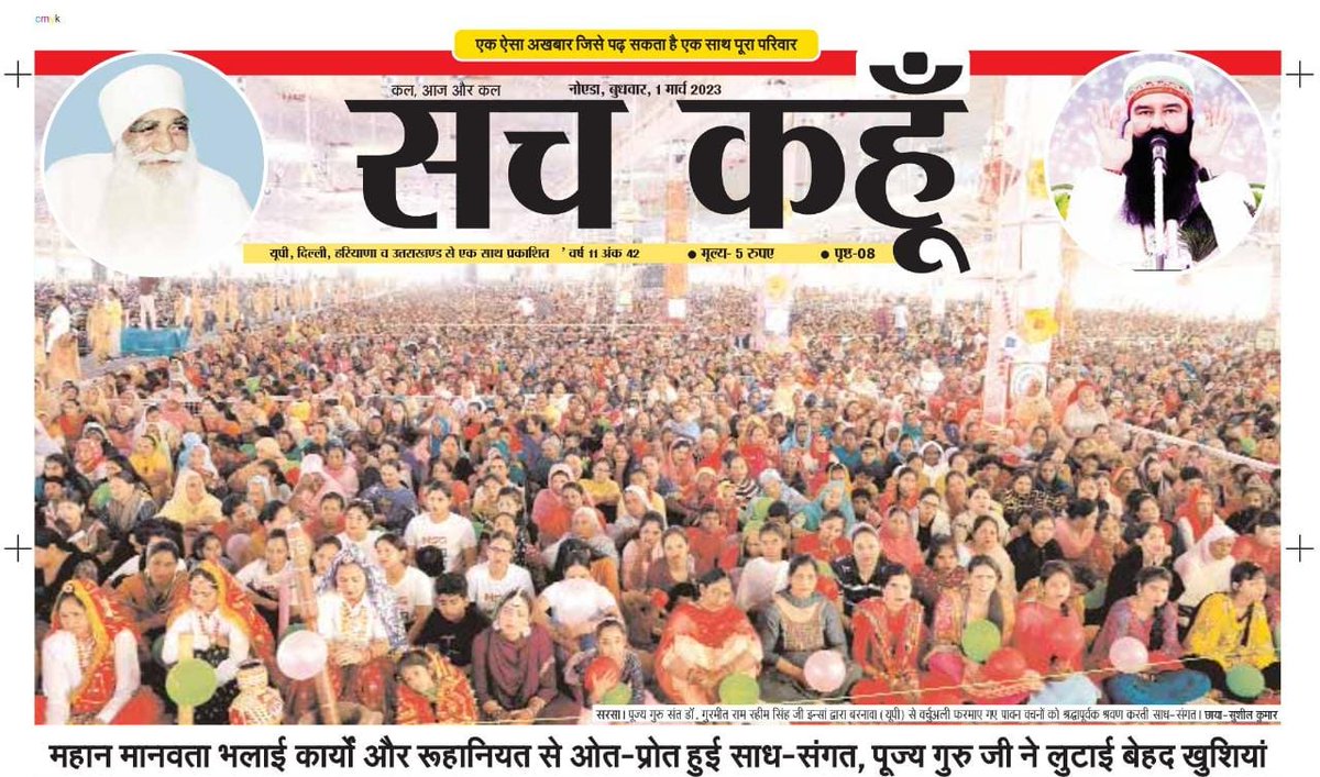 jyoti1525's tweet photo. On the occasion of MSG Maha Rehmokaram day, Saint Gurmeet Ram Rahim Ji introduced two new welfare works 155th is #PaidCampaign that is Philanthropy by donating day's income for destitute people & welfare, 156th is #FastCompaign that is keeping First Aid Service Kit in vehicles https://t.co/kFZ4o85Qo4