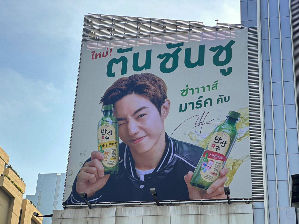 TANSS_official's tweet photo. Surprise แรก💚 กำลังใจเช้านี้ที่สยามมมม  #TANSANSUxMARKTUAN https://t.co/ANLZLw5JRG