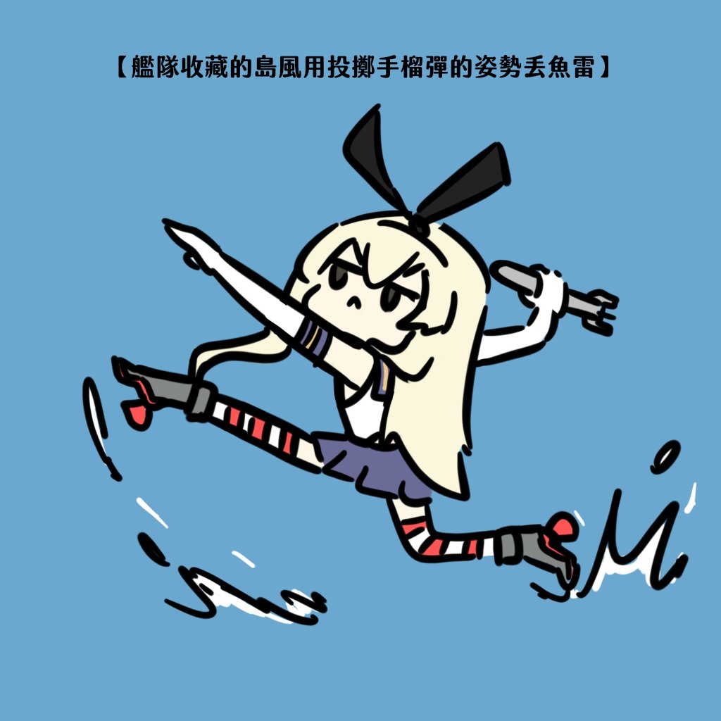 島風(艦隊これくしょん) 「二月份Patreon點圖(16p) 」|UltimateQBのイラスト