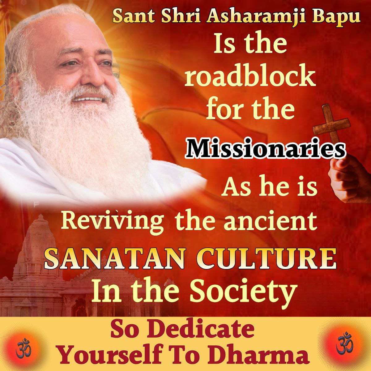 Sant Shri Asharamji Bapu बेकसूर होते हुए भी उन्हे फर्जी केस में फसाकर जेल करवाई और यही सब हो रहा हैं भारत के संतों के साथ।  क्या Santo Ki Suraksha आज बहुत जरुरी नहीं? भारत के प्रत्येक #सनातनी_का_कर्तव्य हैं की वो Stand With Dharma और इन जुल्म विरुद्ध आवाज उठाए