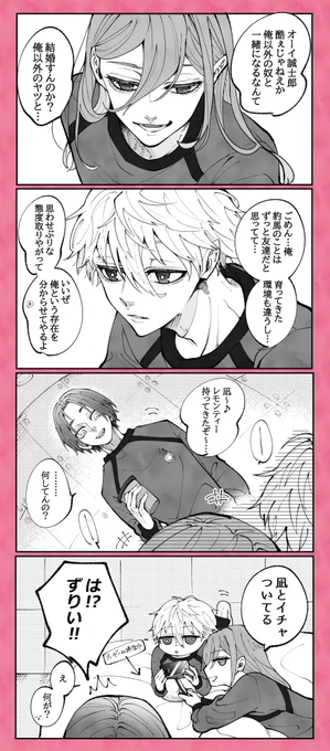 🏴󠁧󠁢󠁥󠁮󠁧󠁿組の日常(玲凪/れおなぎ)
ちぎとなぎはぬるっとふざけてる 